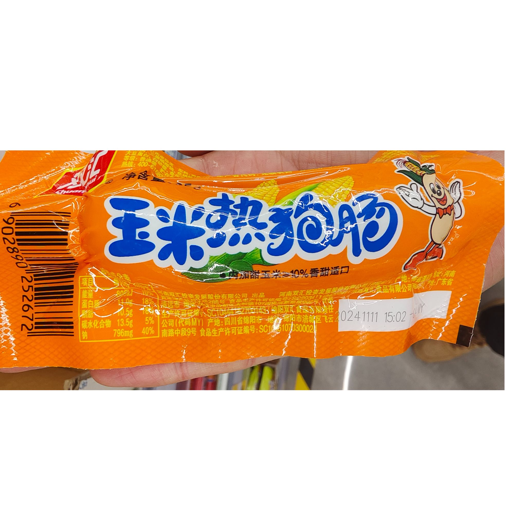 双汇家家汇香甜鸡肉王(玉米风味香肠)75g