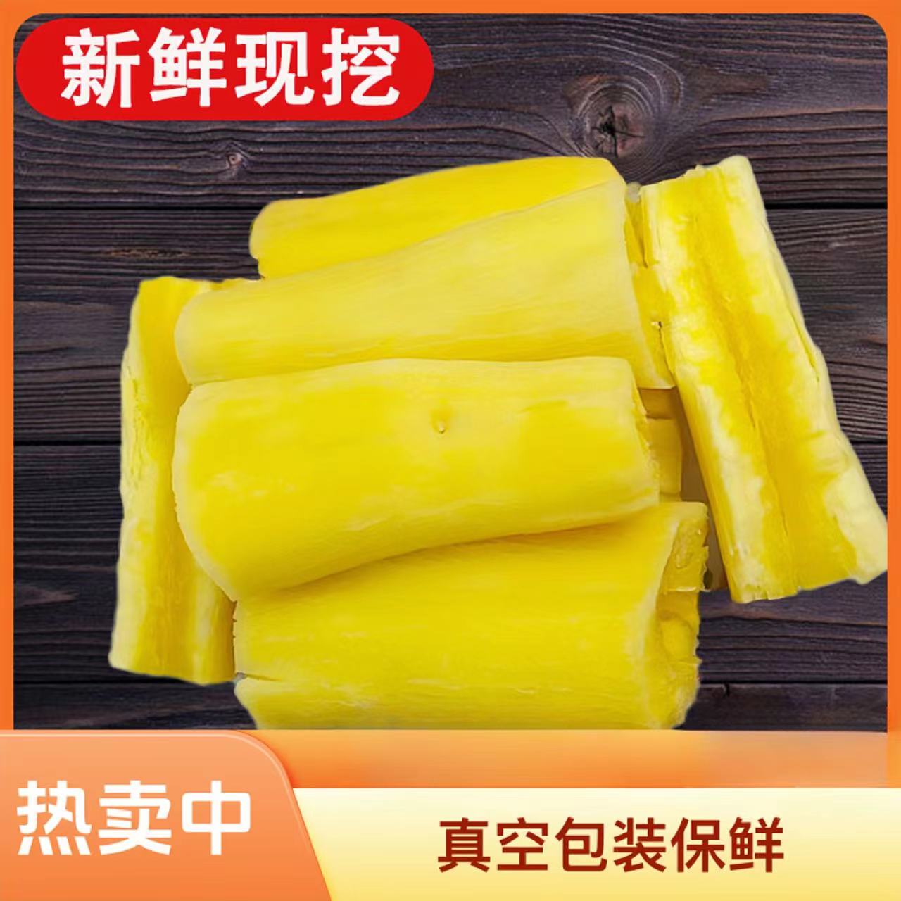 新人福利黄肉木薯新鲜现挖现发栗鸡蛋木薯甜品店专选直供黄心木薯