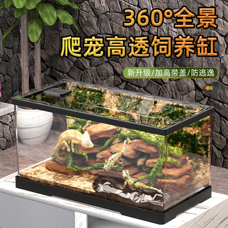 ZUIMENG/最萌爬宠饲养箱蛇蜘蛛蜥蜴守宫造景亚克力爬虫饲养盒套装