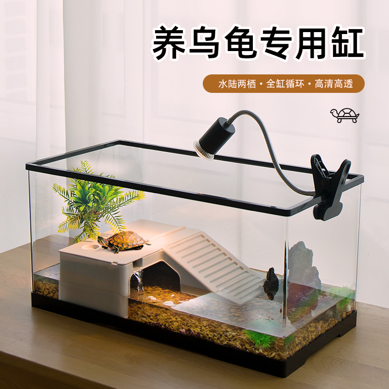 ZUIMENG/最萌底部专用缸造景高清高透晒台流水透明生态乌龟缸套装