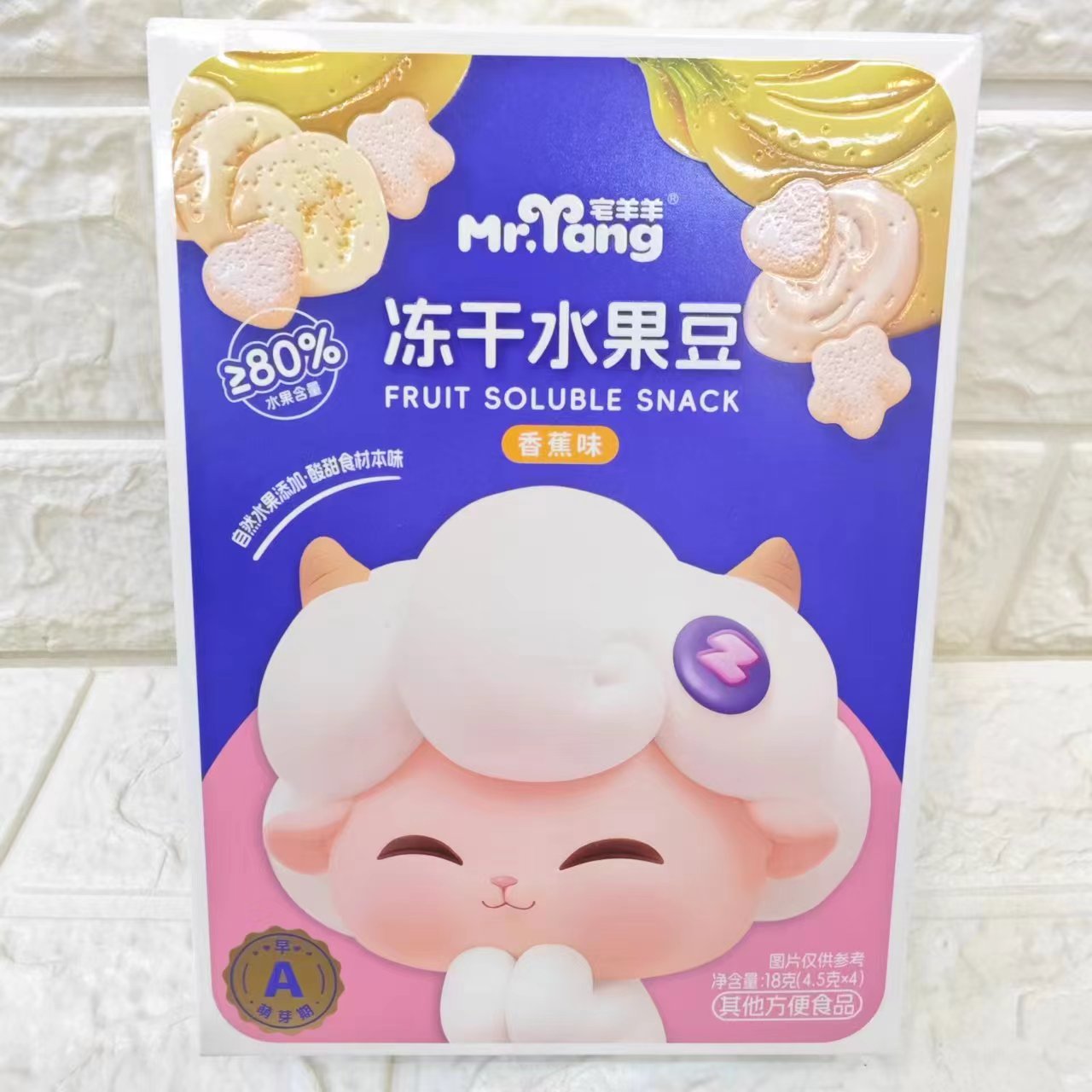 宅羊羊冻干水果豆