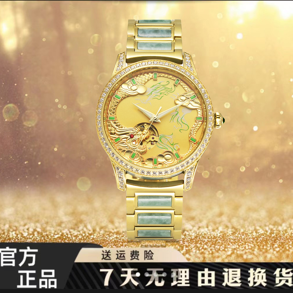 【全国联保】【全球限量99支】瑞士高端翡翠表典藏限量龙年五福临门D