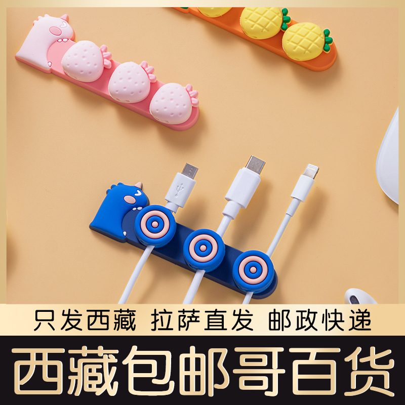 西藏包邮桌面数据线磁吸自粘整理收纳固定器耳机充电线理线器卡扣