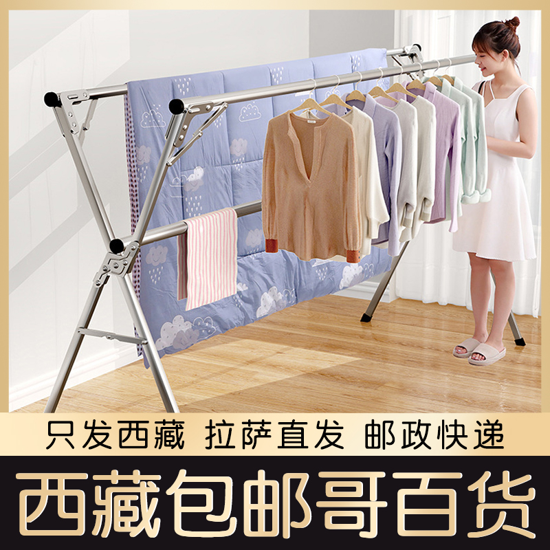 西藏包邮晾衣架落地折叠阳台不锈钢伸缩卧室挂衣架双杆室内晒衣架
