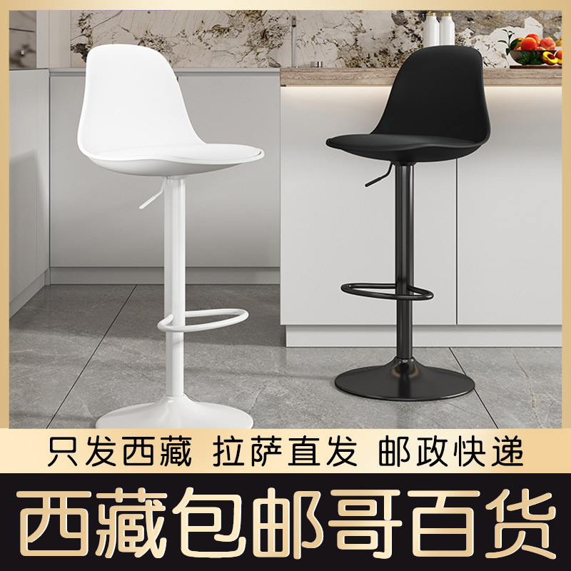 西藏包邮台椅现代简约高脚凳家用靠背凳子前台升降酒吧椅子吧台椅