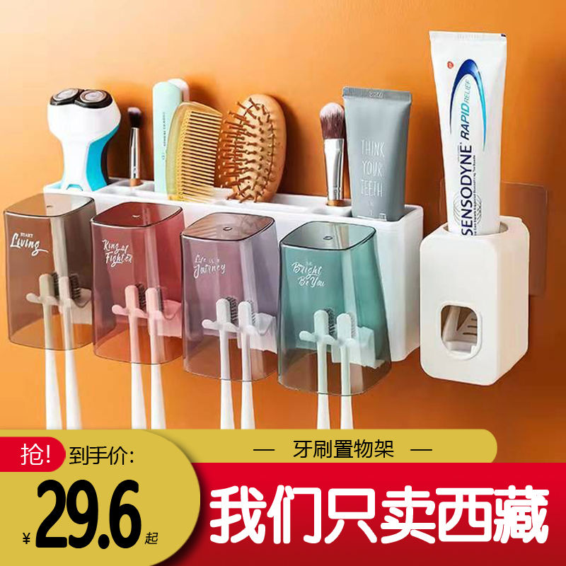 【富贵】西藏包邮哥百货免打孔牙刷置物架漱口刷牙杯壁挂式卫生间