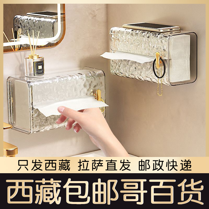 西藏包邮家用桌面纸巾盒ins冰川纹高颜值简约卫生间壁挂式抽纸盒