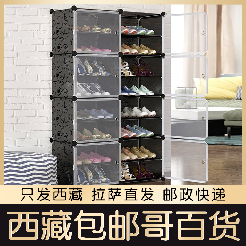 西藏包邮哥简易鞋柜家用收纳神器多层防尘室内大容量鞋架鞋柜透明