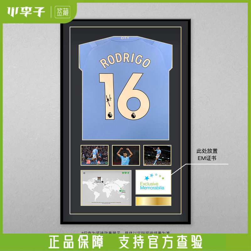 正品罗德里亲签曼城欧冠/联赛签名球衣球迷版/更衣室版（含EM证书）
