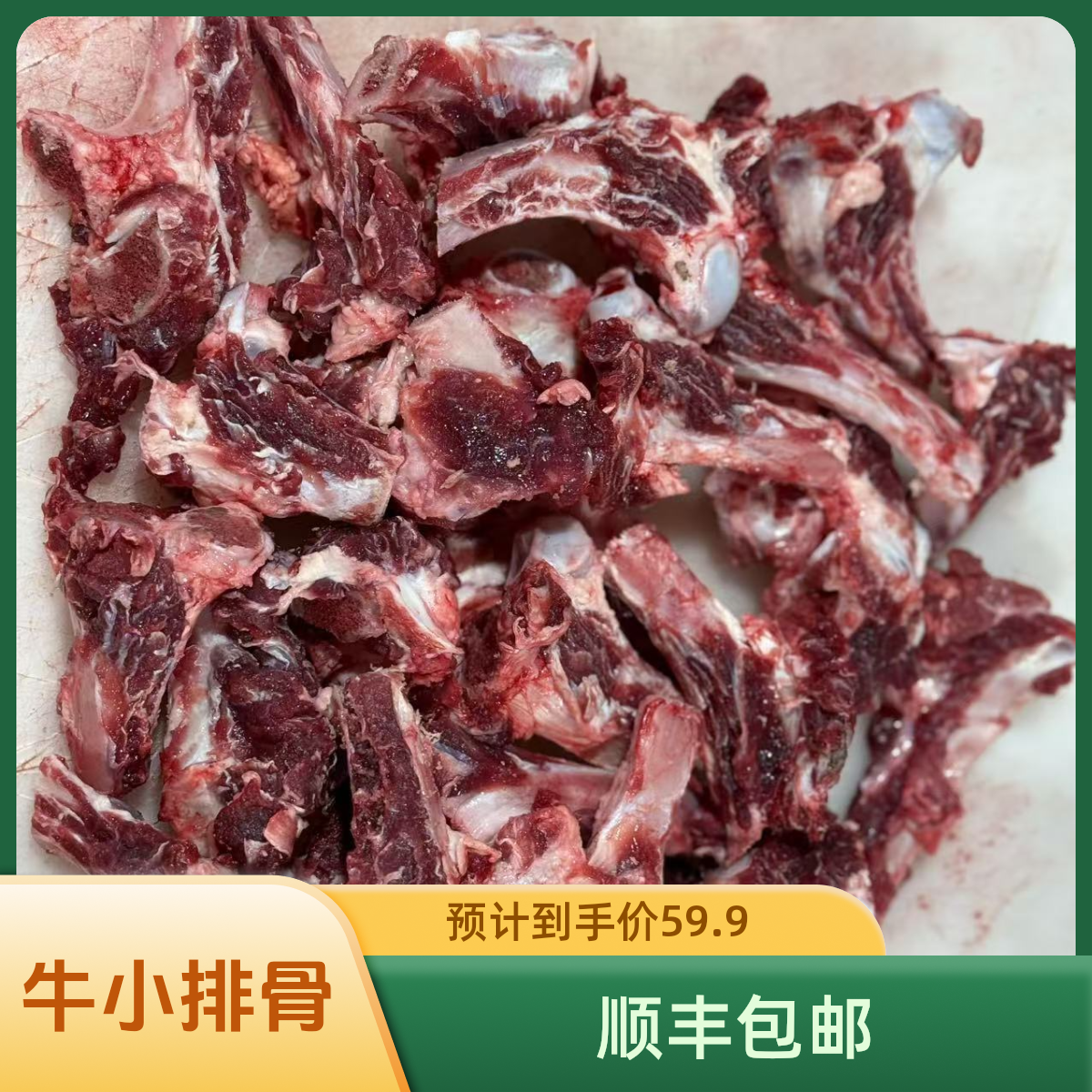 骨头 排骨头  煲汤 炖【顺丰包邮】