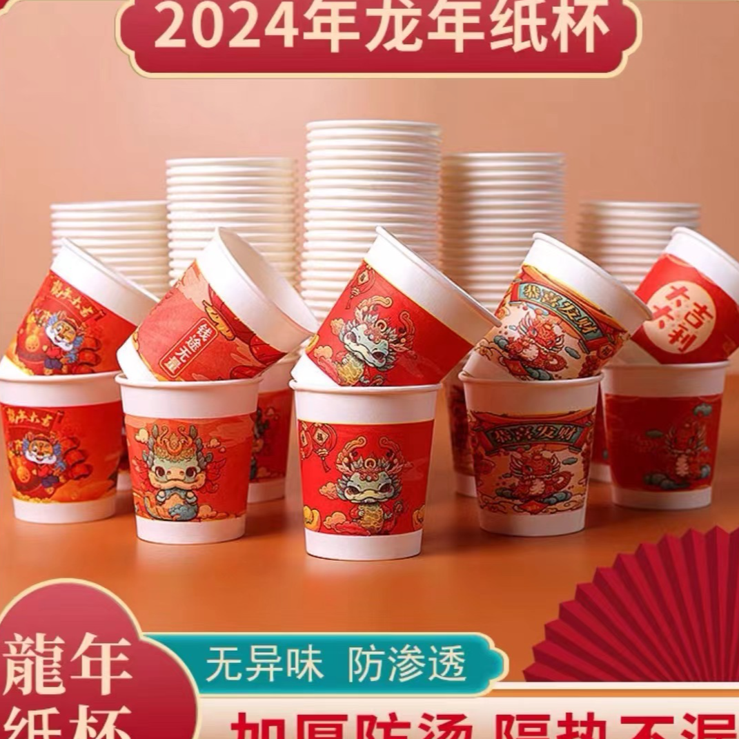 【50个新年纸贝】新年贝春节过年家用一次性加厚 由具厨房湿巾补贴