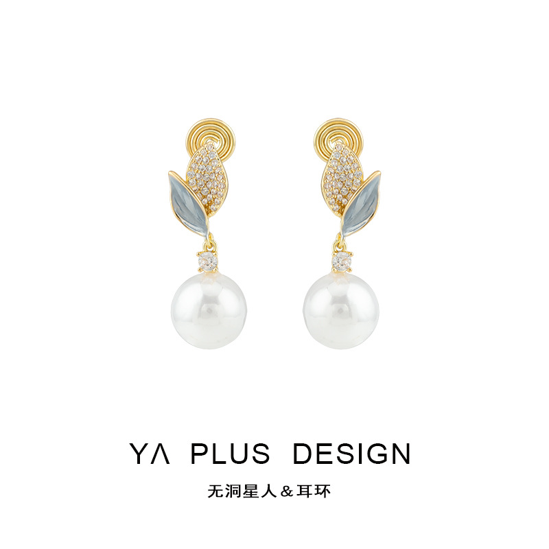 合金耳饰 【无耳洞耳夹】时尚高级感镶钻叶子珍珠耳坠耳钉轻奢冷淡