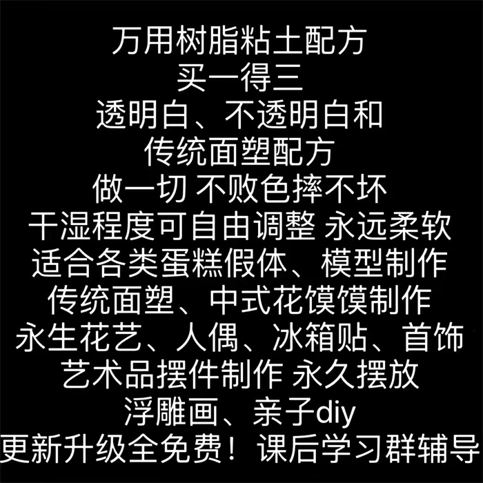 树脂面制作教程线上教学