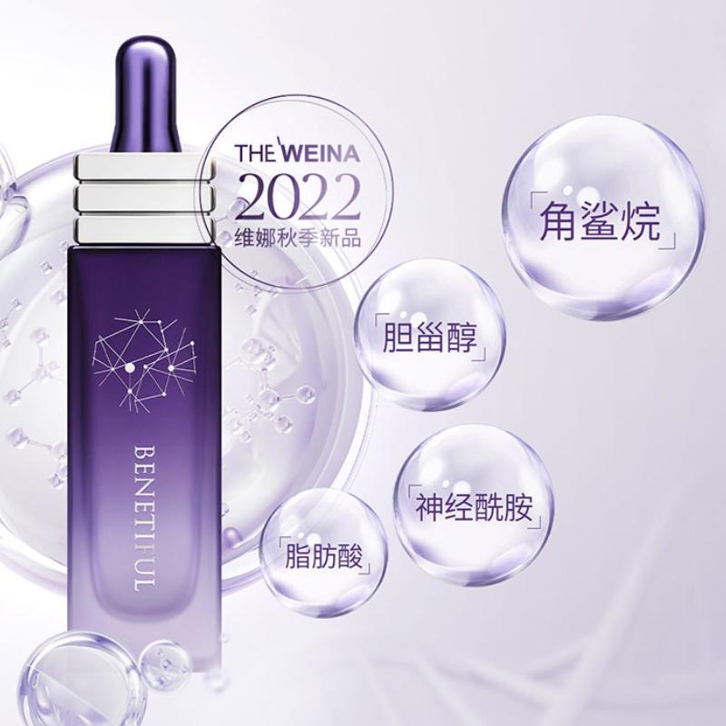 上海维娜化妆品 蓓霓芬焕能凝萃眼部精华素不是眼霜是眼部精华霜
