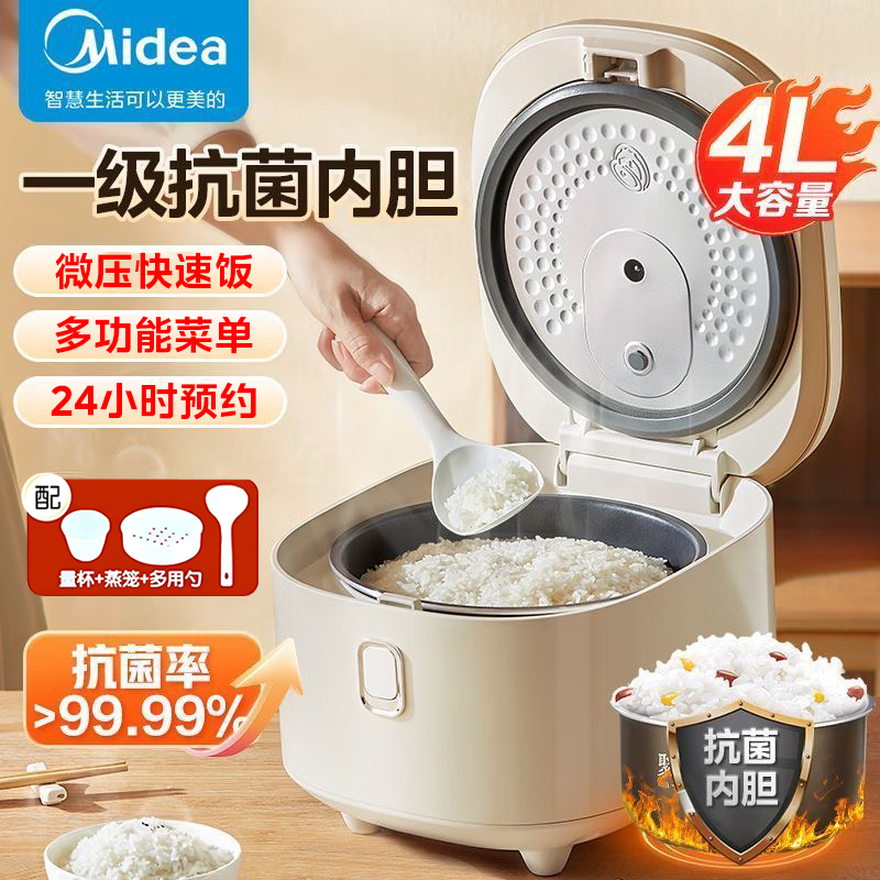 美的电饭煲4L快速饭煮粥全自动家用多功能智能预约电饭锅AFB4051R