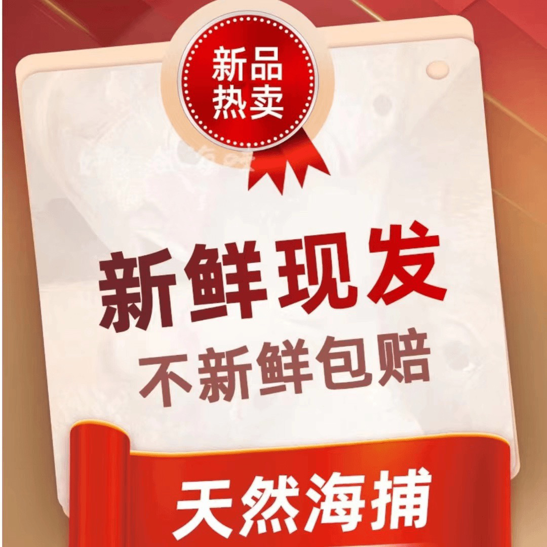 神泉本港鱼货套餐