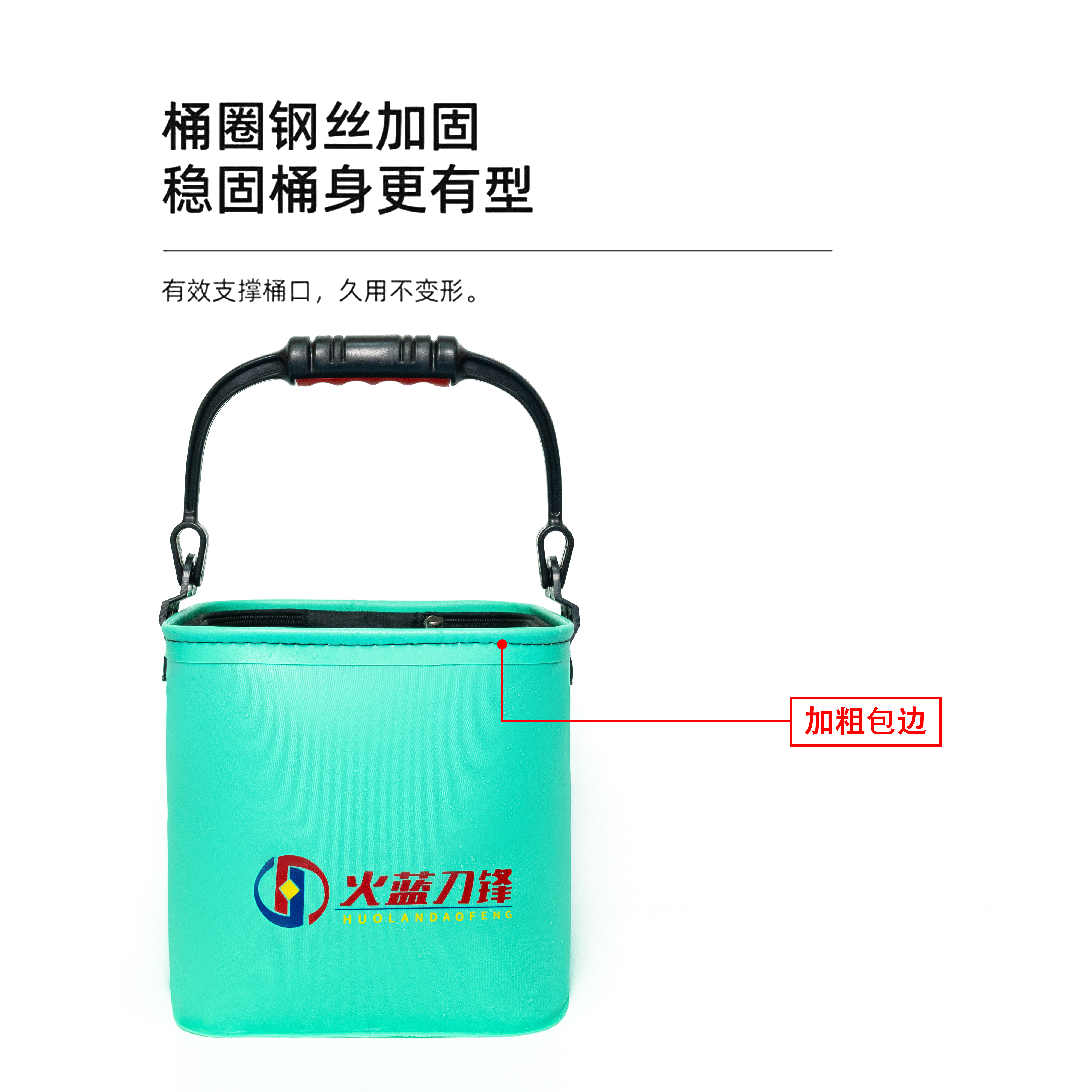 火蓝刀锋多功能折叠便携打水桶/打水装鱼开饵折叠式EVA水桶