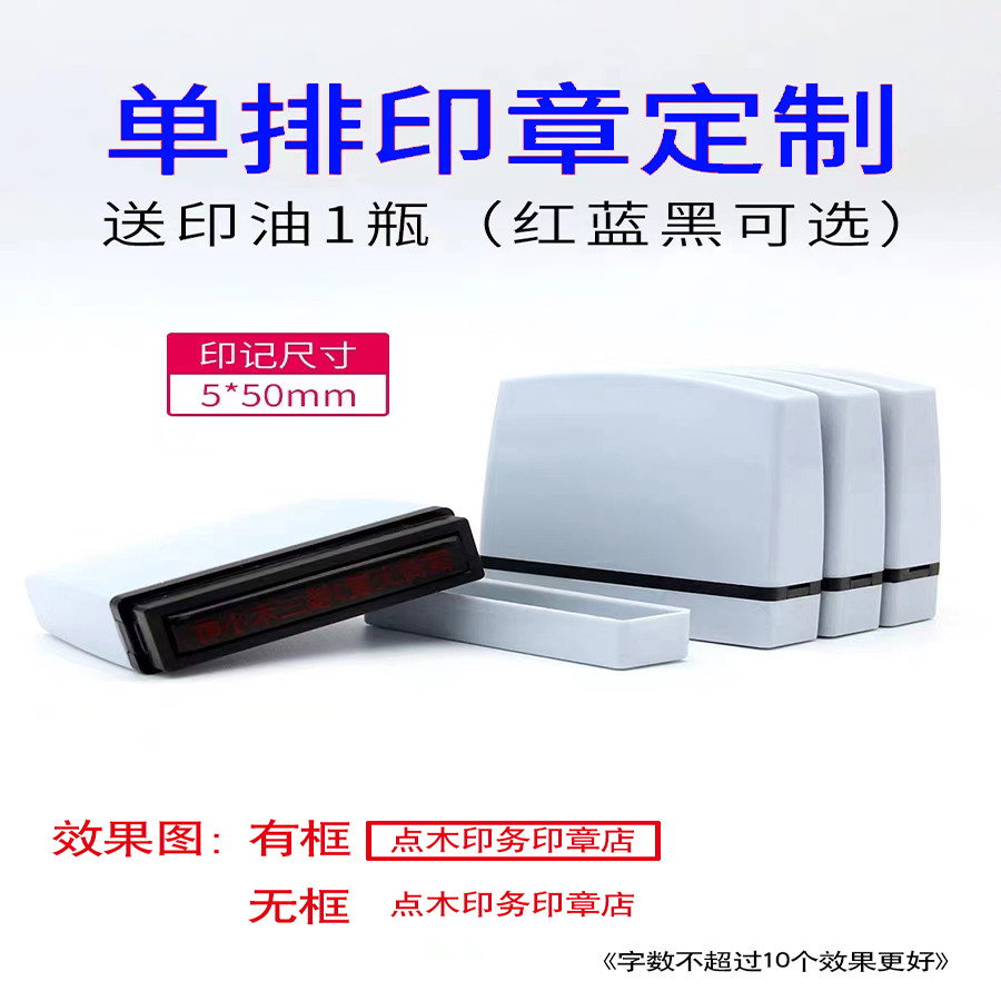 刻章印章定刻个人姓名刻名章刻字印章刻张盖章私章定制做方长条形