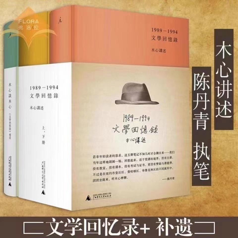 木心书籍精装未删减木心谈木心上下册留给世界的木心文学回忆录