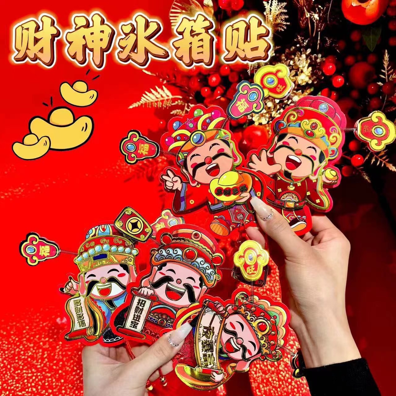 到手4个蛇年创意摇耳朵财神爷冰箱贴喜庆文创卡通磁吸过年挂饰