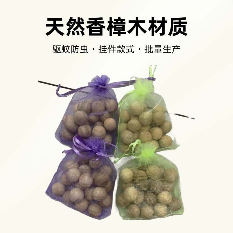 《东阳木雕》天然香樟木秋驱蚊防虫家居必备好物分享衣柜专用