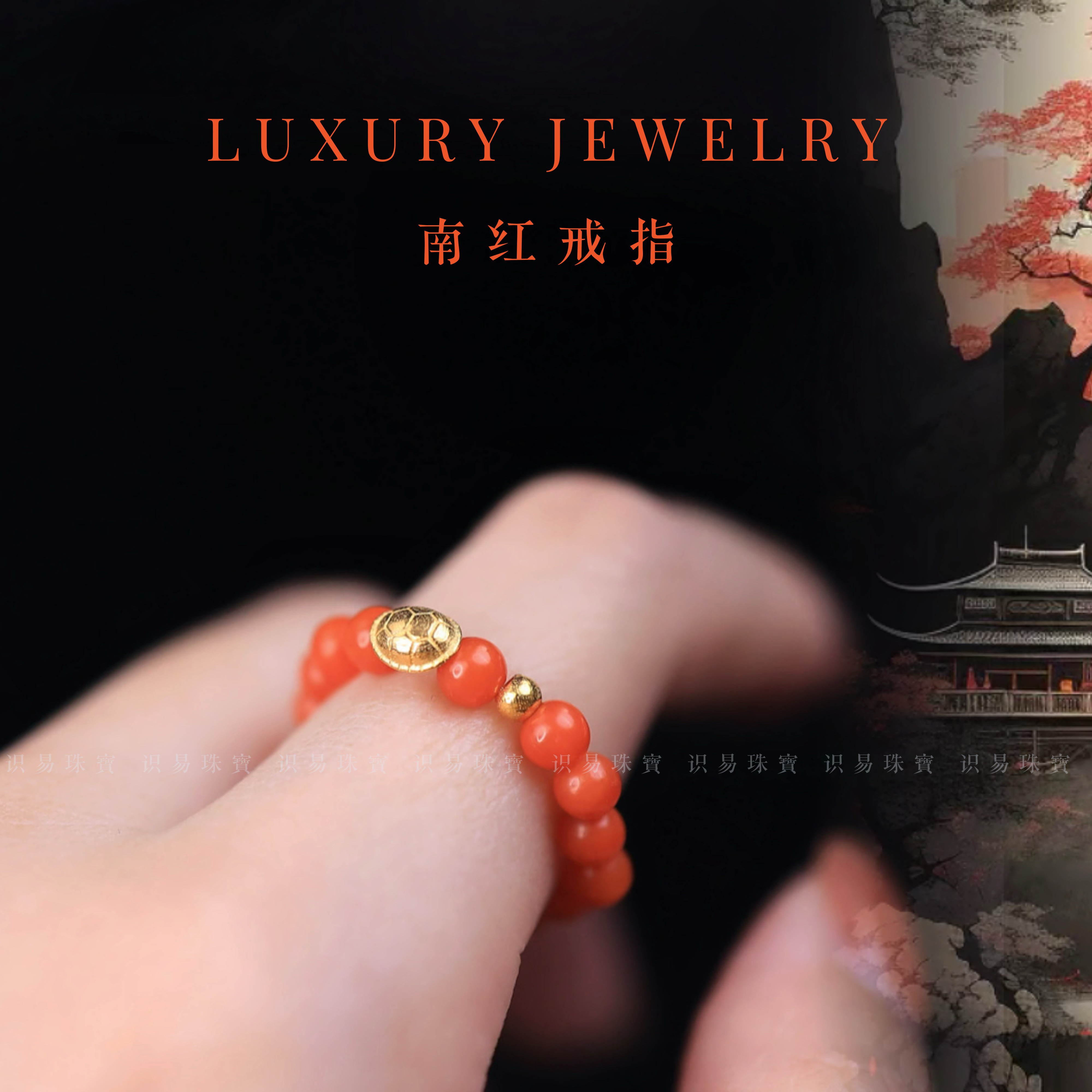 【南红戒指】18k金天然川料南红小米珠古法祥云戒指戒圈（多样性发一