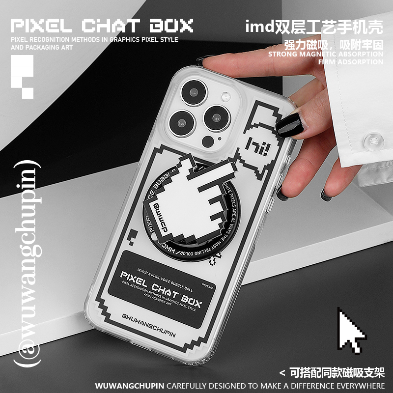 悟望初品像素风磁吸支架手指手机壳适用于苹果16iPhone15Promax14