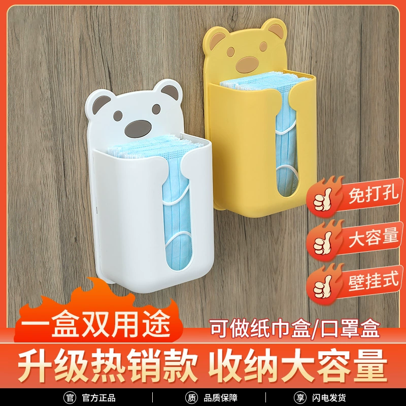 可爱壁挂式口罩收纳盒卡通纸巾盒家用免打孔玄关墙上口鼻罩存放盒