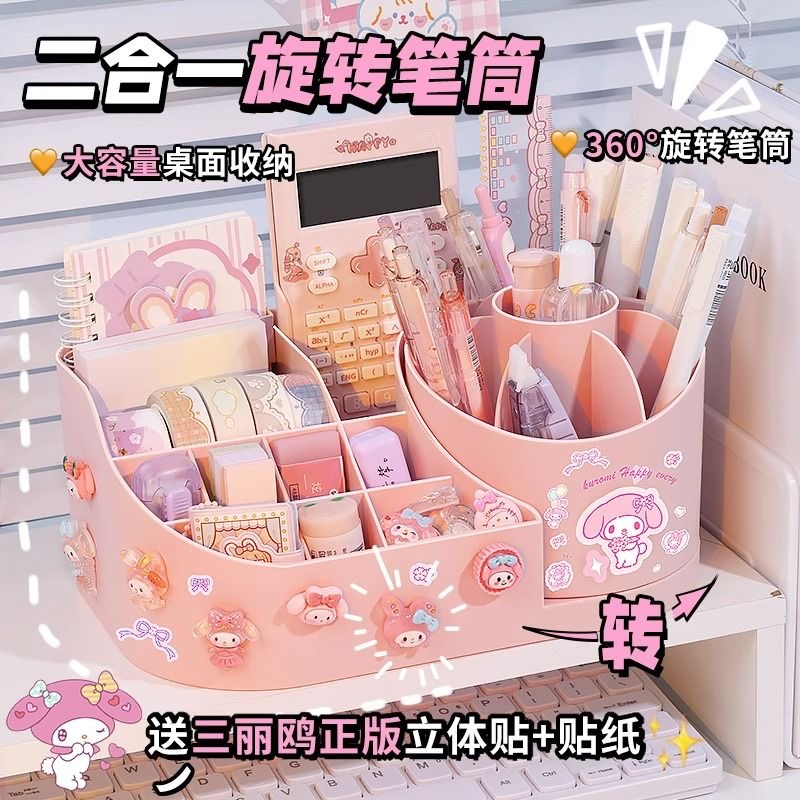 可爱创意笔筒儿童女孩女生ins风学生办公室桌面大容量文具收纳盒