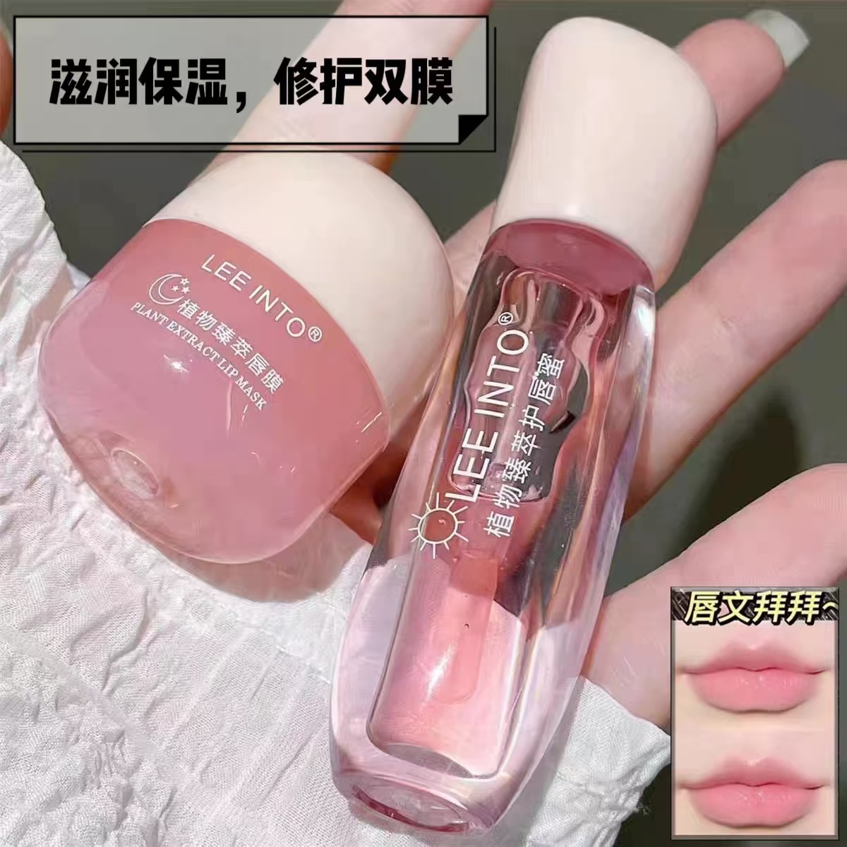 【两支装】润唇膏保湿补水滋润变色唇纹祛死皮淡化唇纹防干裂唇膜