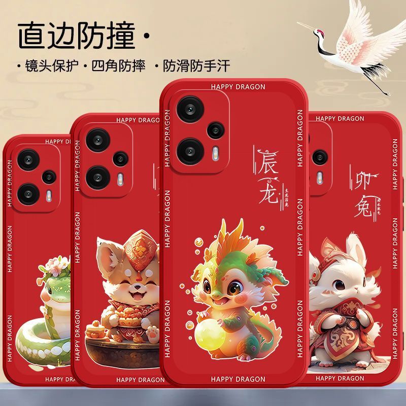 十二生肖红米Note12Turbo手机壳23049RAD8C全包镜头软壳液态硅胶