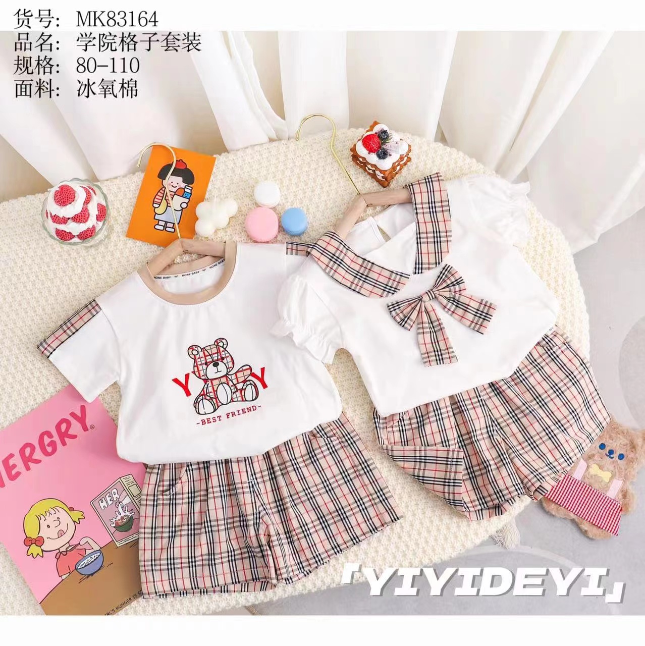 依衣得宜冰氧棉短袖套装80-110(不接受七天无理由退货)