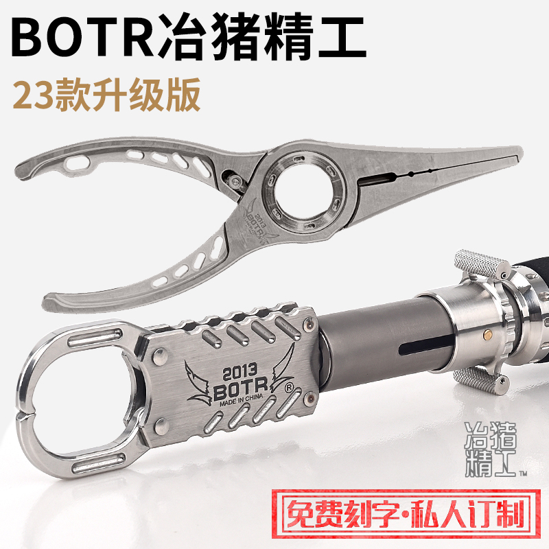 23款升级版BOTR冶猪控鱼器鱼控进化版超强大物旋转防扭伤超强鱼夹