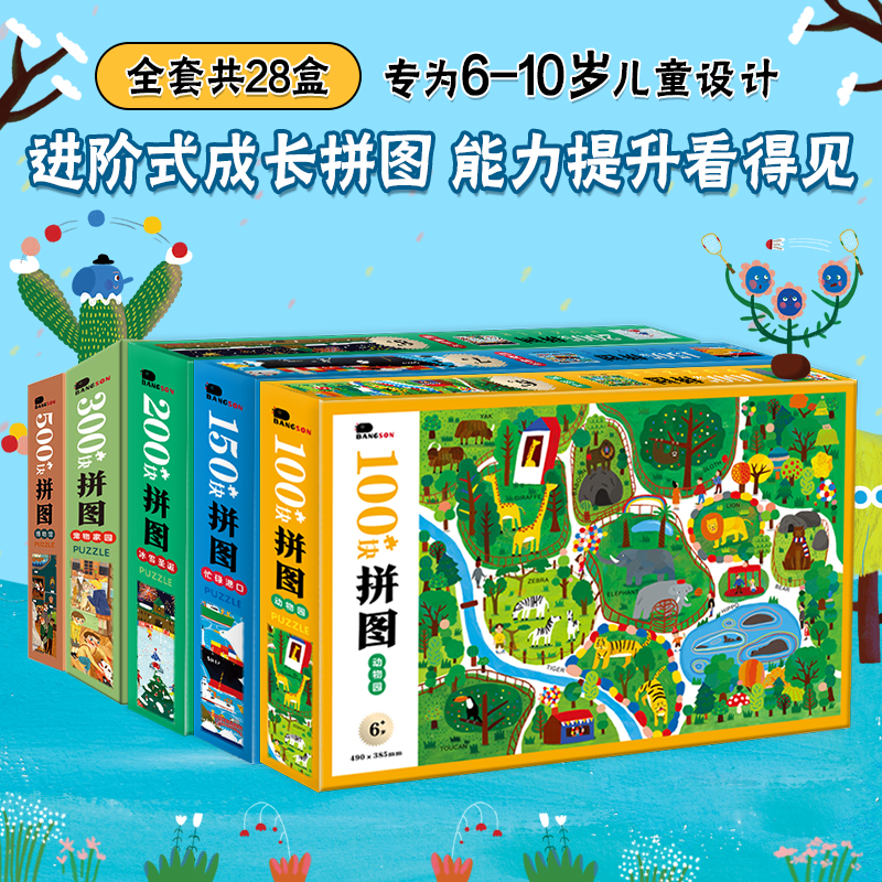 拼图12男孩女孩100200300儿童益智华容道3D立体7-15岁磁力球形