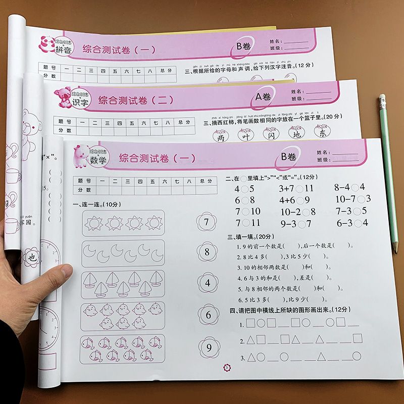 幼小衔接学前班试卷一日早教书幼儿园儿歌寒假早教儿歌书3-6岁