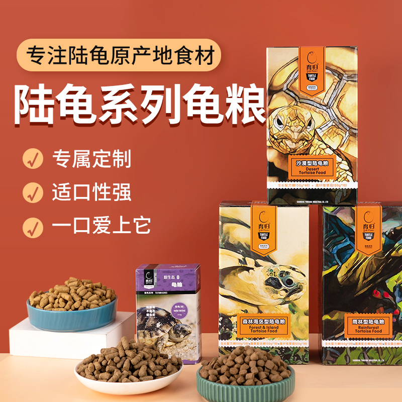 育归龟粮陆龟粮豹龟红腿新款陆龟仙人掌粮蔬果粮