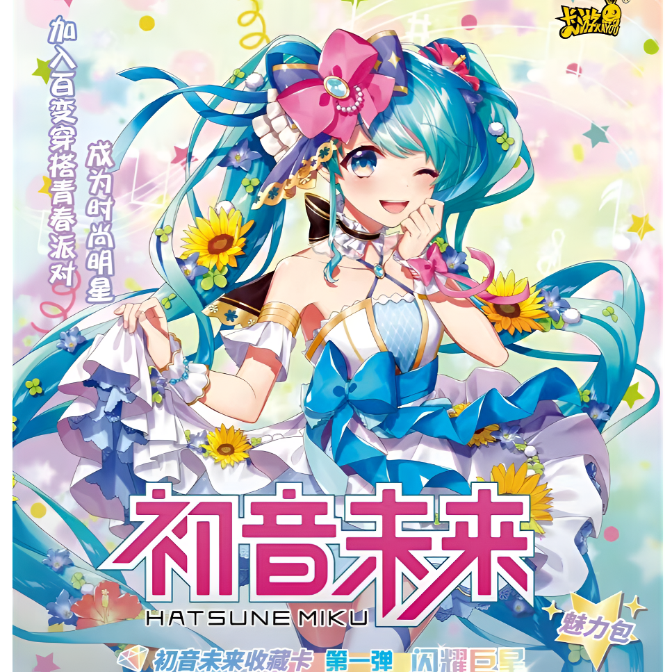 【强娶CR】初音未来-收藏卡-魅力包-闪耀巨星