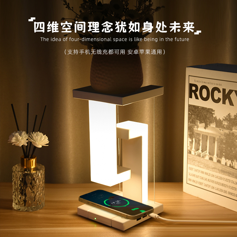 悬浮灯反重力小夜灯手机无线充台灯卧室床头灯创意摆件氛围灯高级