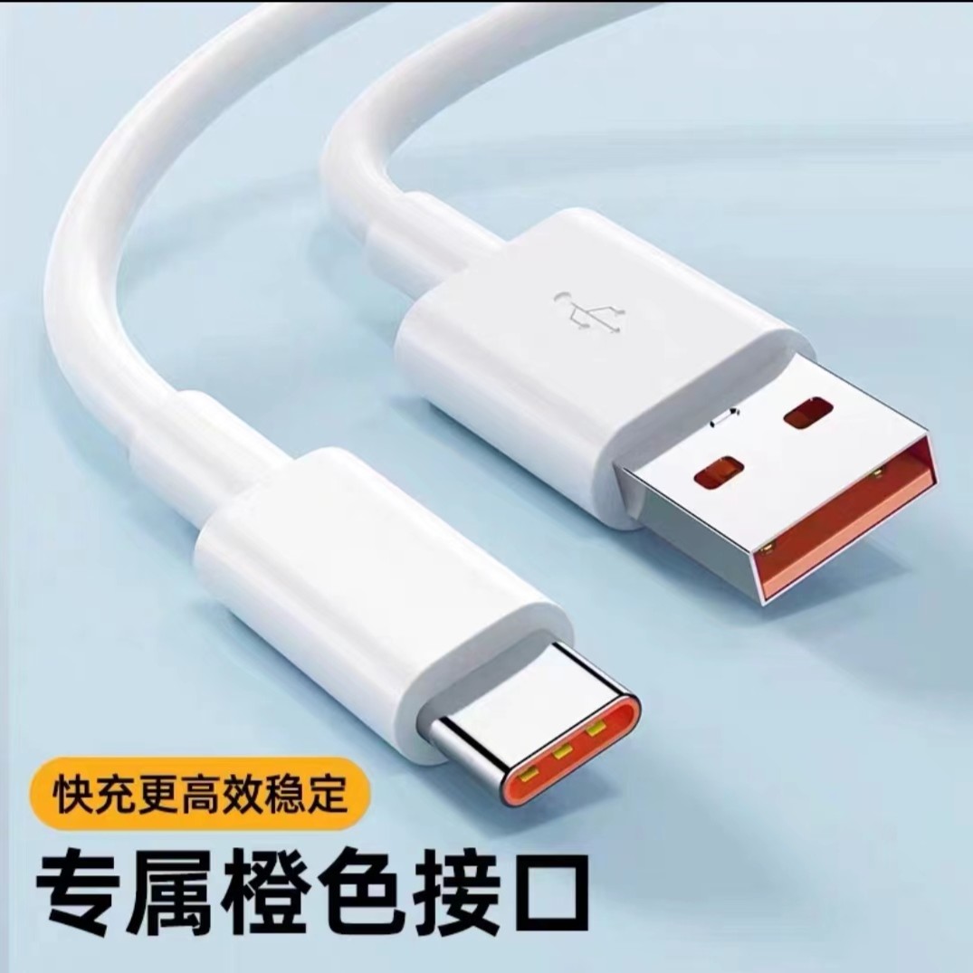 适用华为快充120W充电器超级快充100w数据线66w充电线6A闪充荣耀w