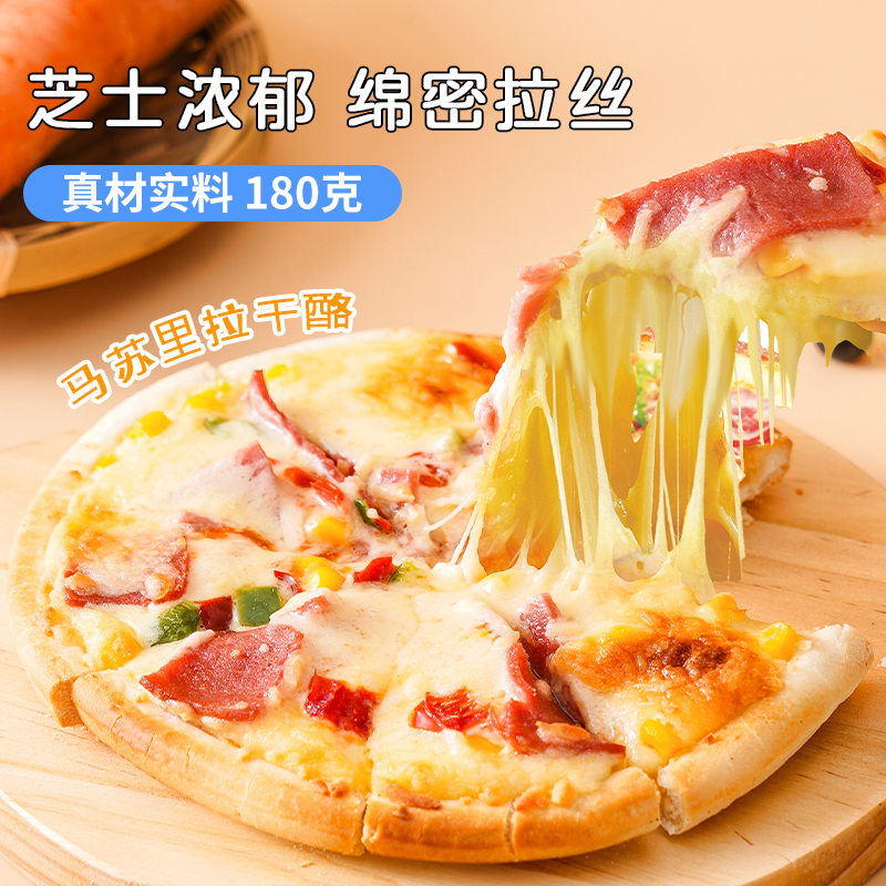 【匠心披萨】意式芝士披萨半成品榴莲鸡肉水果披萨空气炸锅加热即食