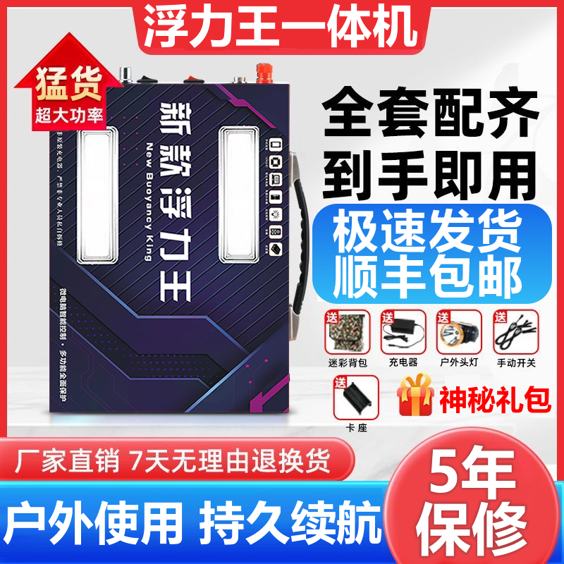 新款48V锂电池全套大功率便携式户外一体机12V逆变器220V 输出   