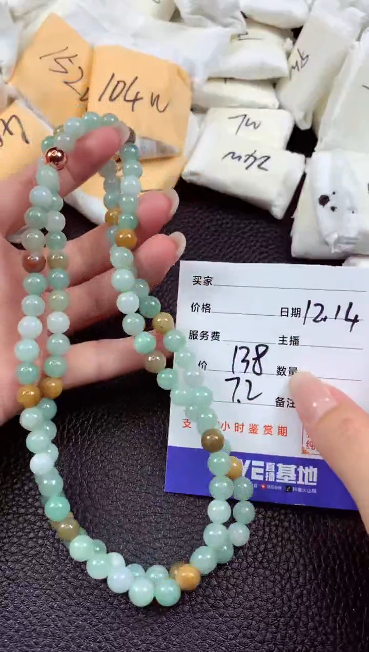 【闪购商品】翡翠颈饰未镶嵌1