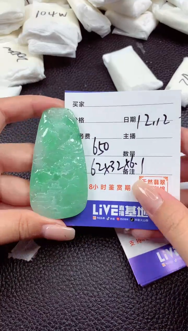 【闪购商品】翡翠颈饰未镶嵌1