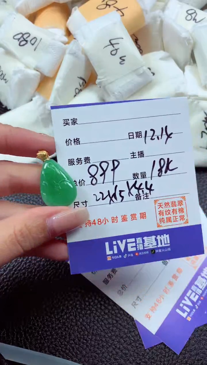 【闪购商品】翡翠颈饰18K金镶嵌1