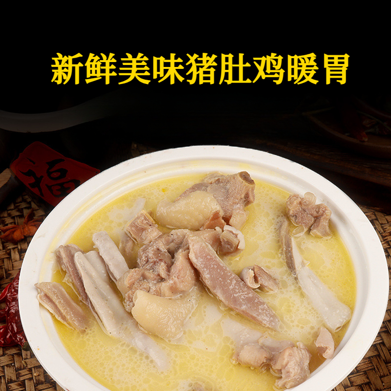 正宗胡椒猪肚鸡加热即食鲜嫩猪肚鸡懒人营养新鲜蛋白质嚼劲鲜香精