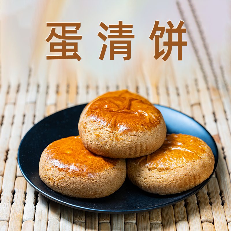 云南特产蛋清饼荞饼豆沙馅传统手工糕点