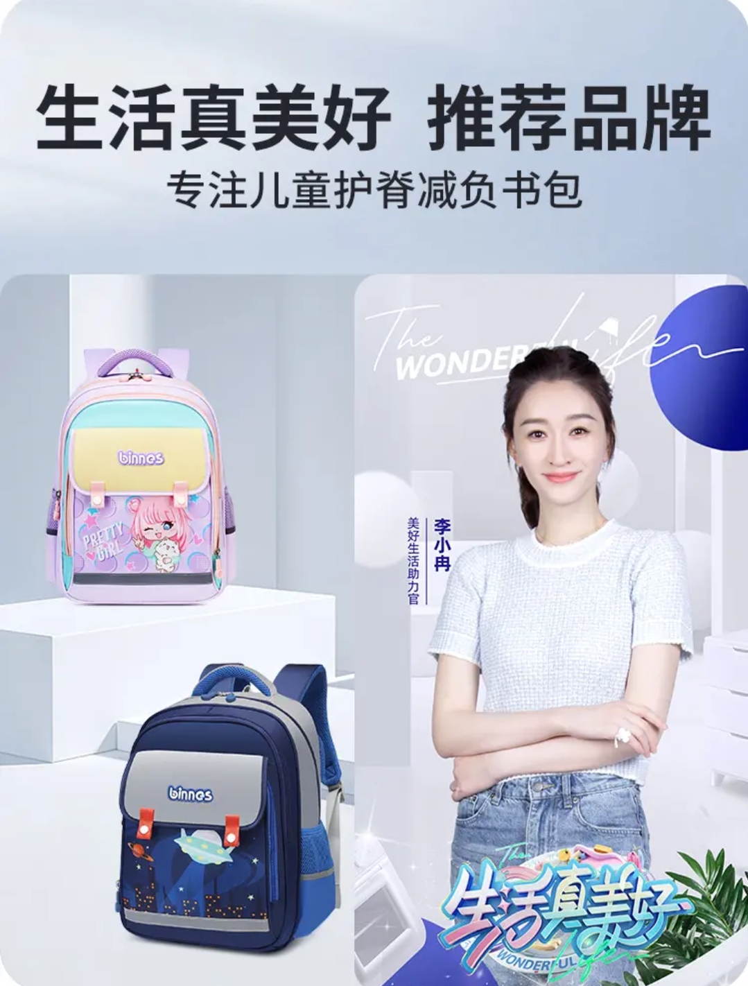 阳光8点儿童减负护脊1-4年级双肩包女童女生小学生超轻