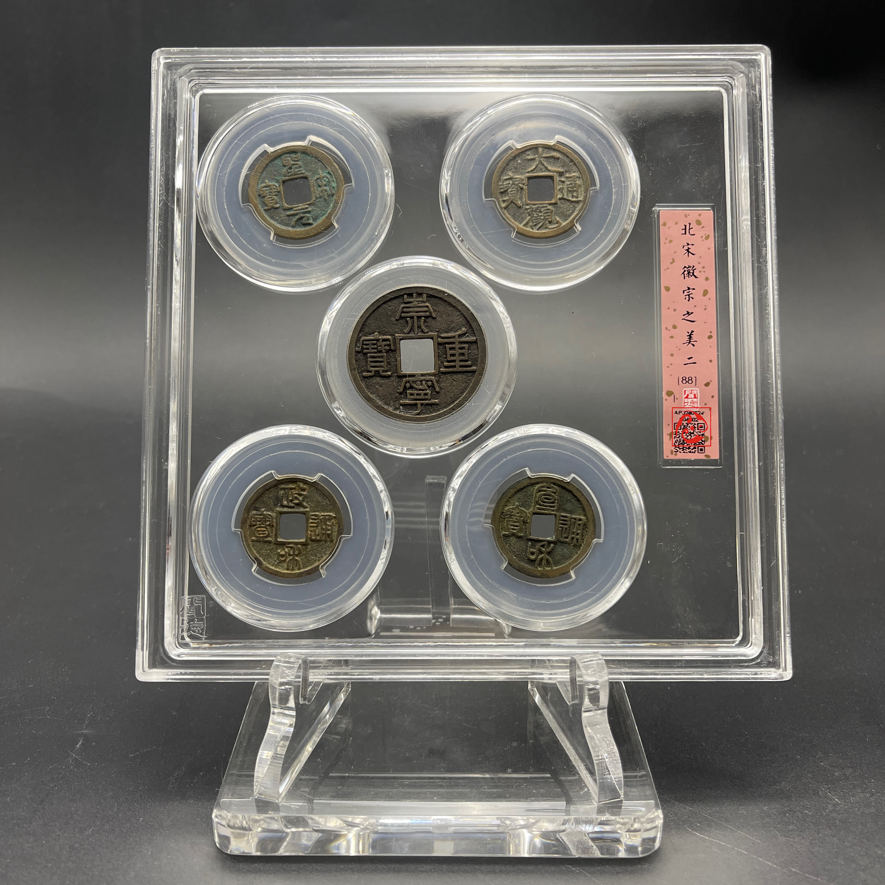 北宋徽宗之美二/闻德88分/盒装