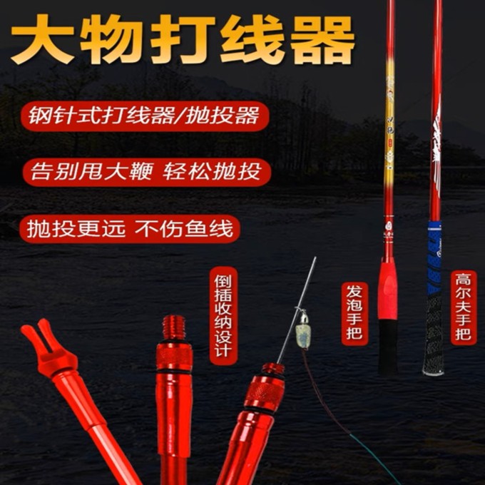碳素大物针式打线器抛线助投器1.2米打线器1米打杆器钢针式抛线器