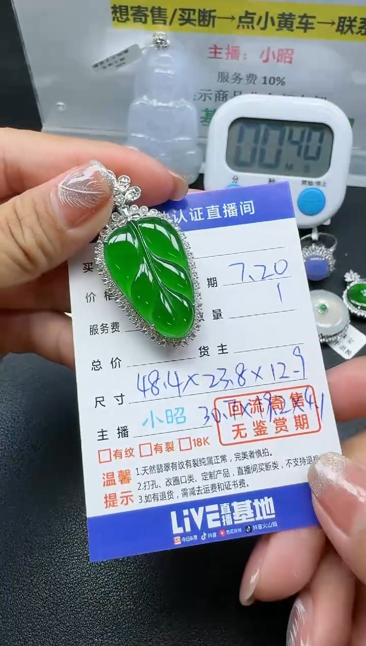 【闪购商品】翡翠颈饰18K金镶嵌寄售回流，不退不换